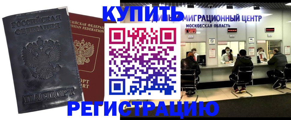 прописка иностранных граждан в Суровикино