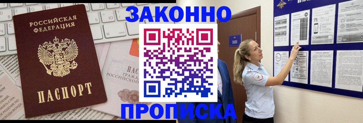 миграционный учет в Суровикино