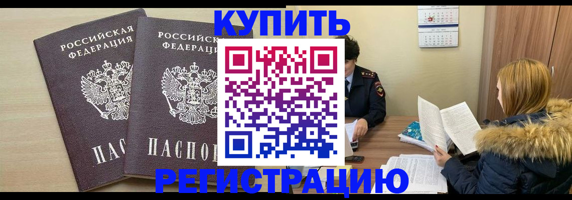 прописка для кредита в Суровикино