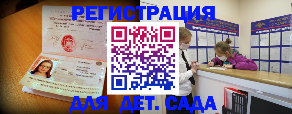 временная регистрация в Суровикино